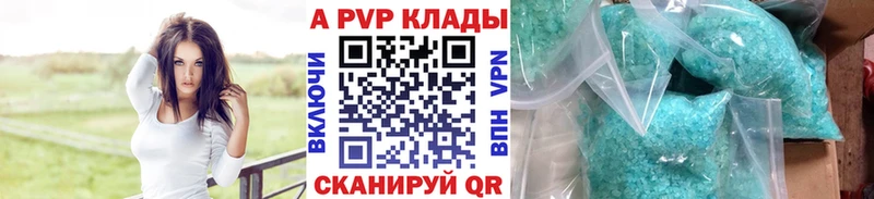 Alfa_PVP Crystall  Славянск-на-Кубани 