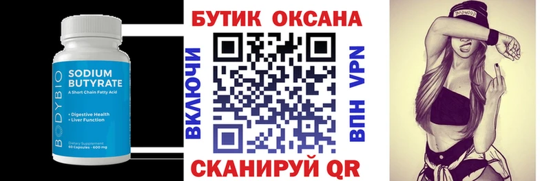 kraken   Славянск-на-Кубани  Бутират GHB 