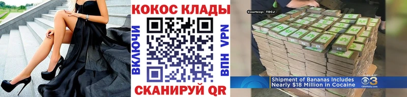 Cocaine Эквадор  Славянск-на-Кубани 