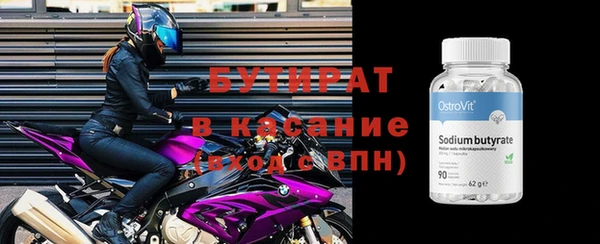 бутик Бугульма