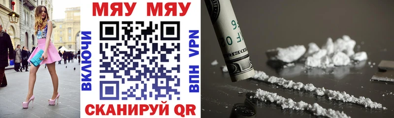 МЕФ мяу мяу продажа наркотиков Славянск-на-Кубани