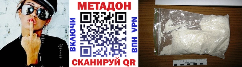 Метадон methadone закладка Славянск-на-Кубани