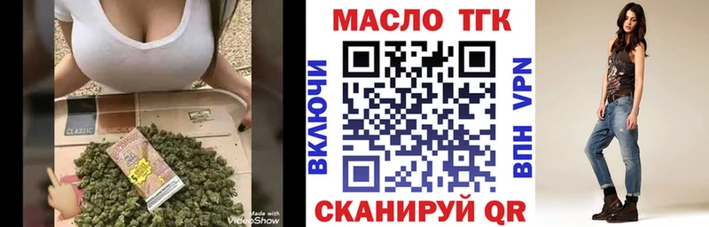ТГК жижа  что такое   Славянск-на-Кубани 